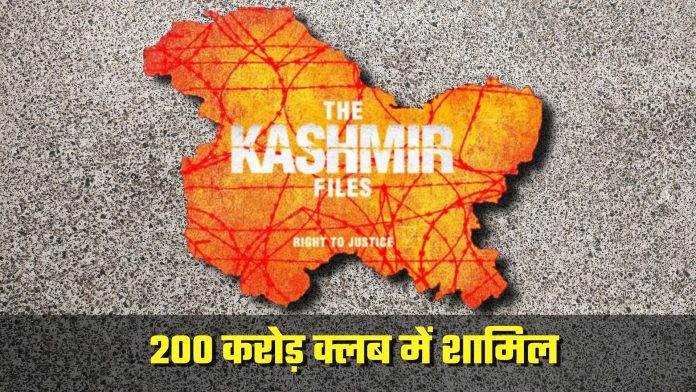 The Kashmir Files club of 200 crores