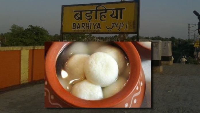 Barahiya Rasgulla
